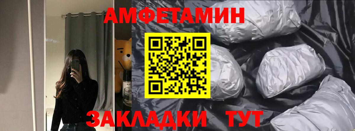 Амфетамин Premium Полысаево