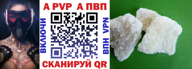 А ПВП VHQ Полысаево