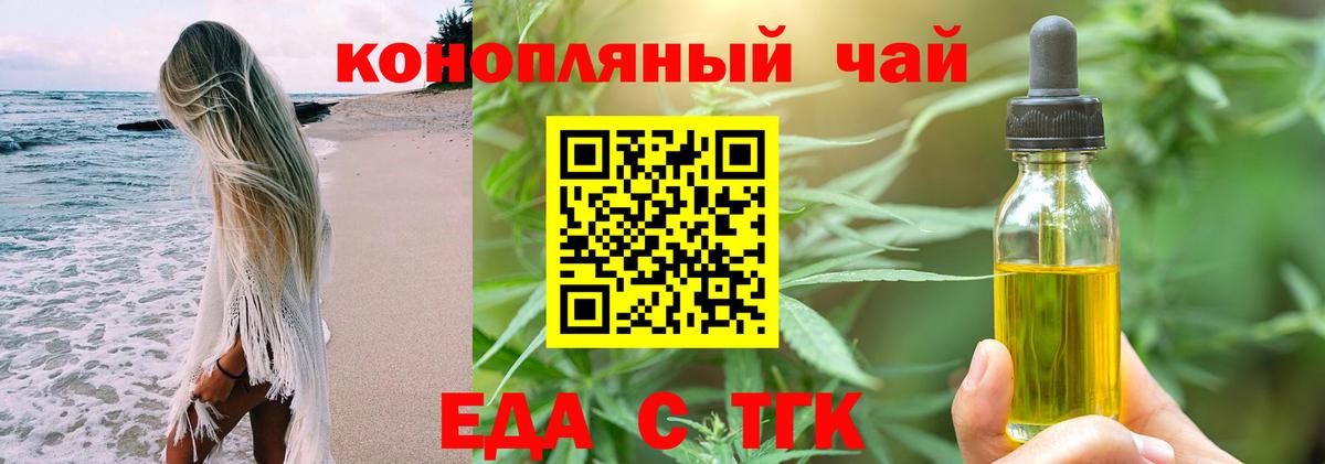 Cannafood конопля Полысаево