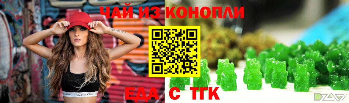 Canna-Cookies конопля  Вход с VPN  Полысаево 