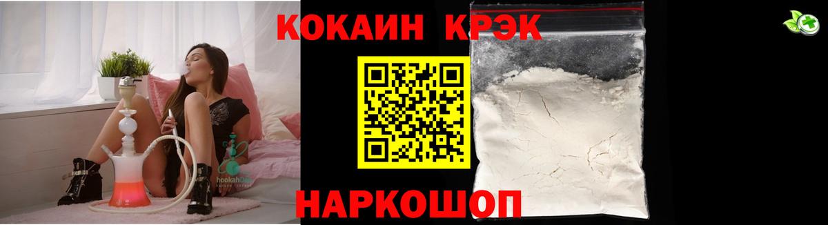 COCAIN Эквадор Полысаево