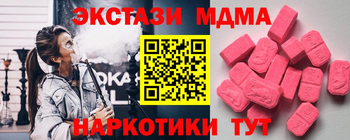 Ecstasy  Экстази MDMA  Вход с VPN  Полысаево  ЭКСТАЗИ ешки 