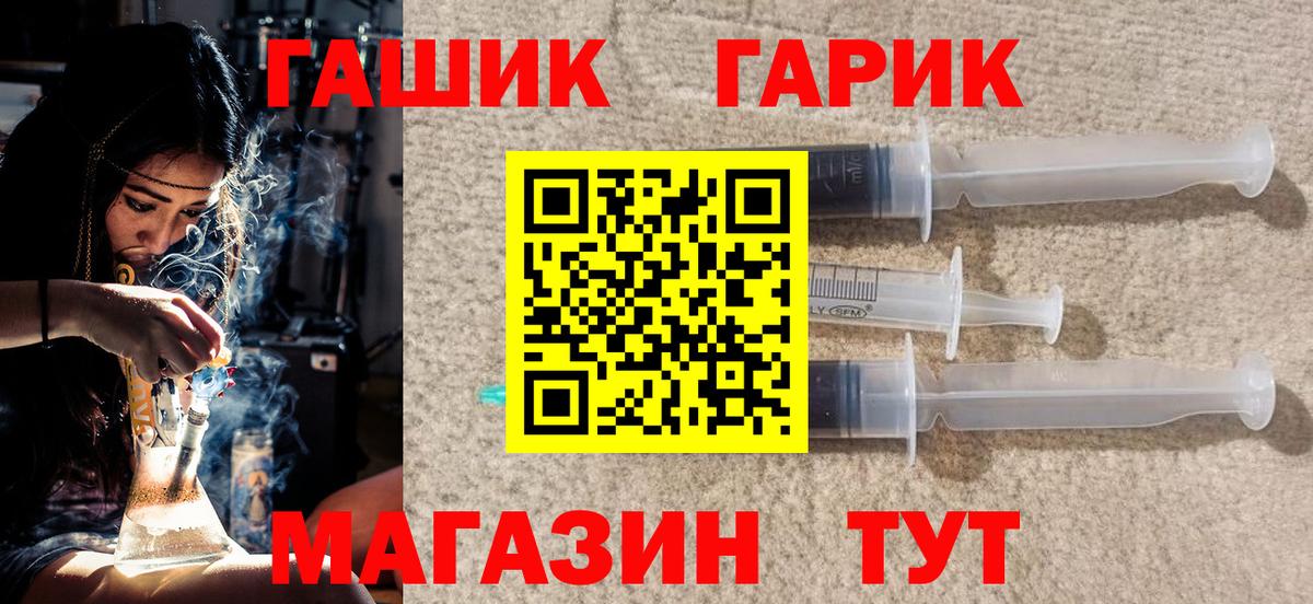 Полысаево  ГАШИШ убойный  ГАШИШ  Вход с VPN 