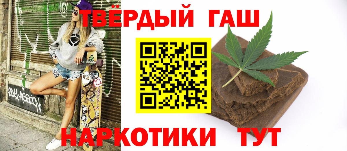 Гашиш Cannabis Полысаево