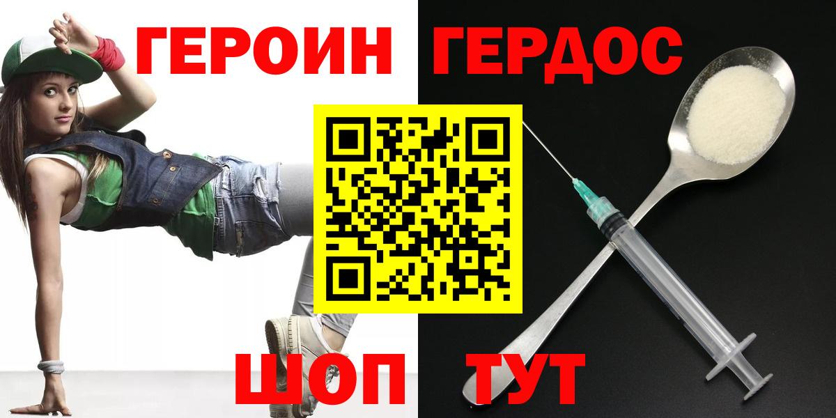 Героин Афган  Героин  Полысаево  Вход с VPN 
