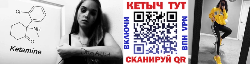 купить   Полысаево  КЕТАМИН VHQ 