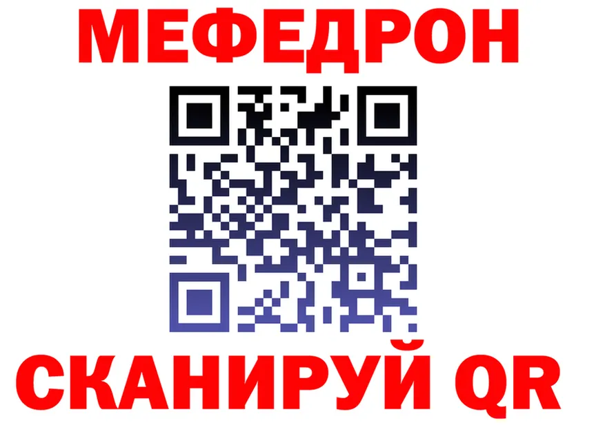 МЯУ-МЯУ 4 MMC ссылка площадка мега Полысаево
