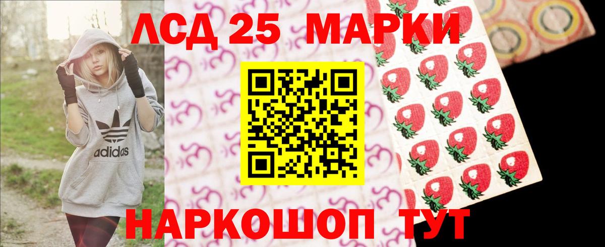 LSD-25 экстази кислота Полысаево