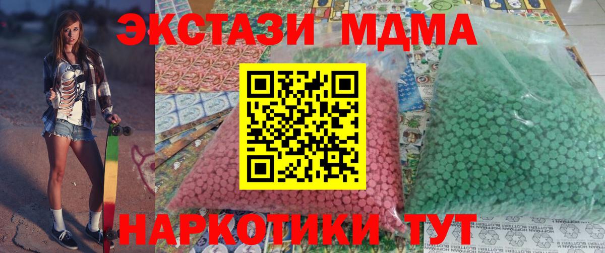 МДМА crystal  Вход с VPN  Полысаево 