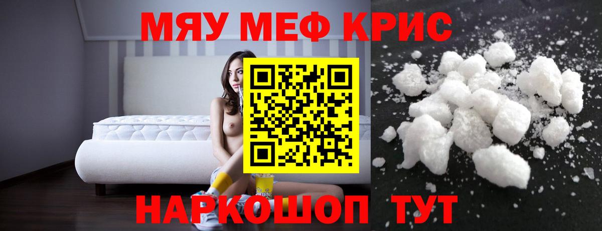Меф Полысаево