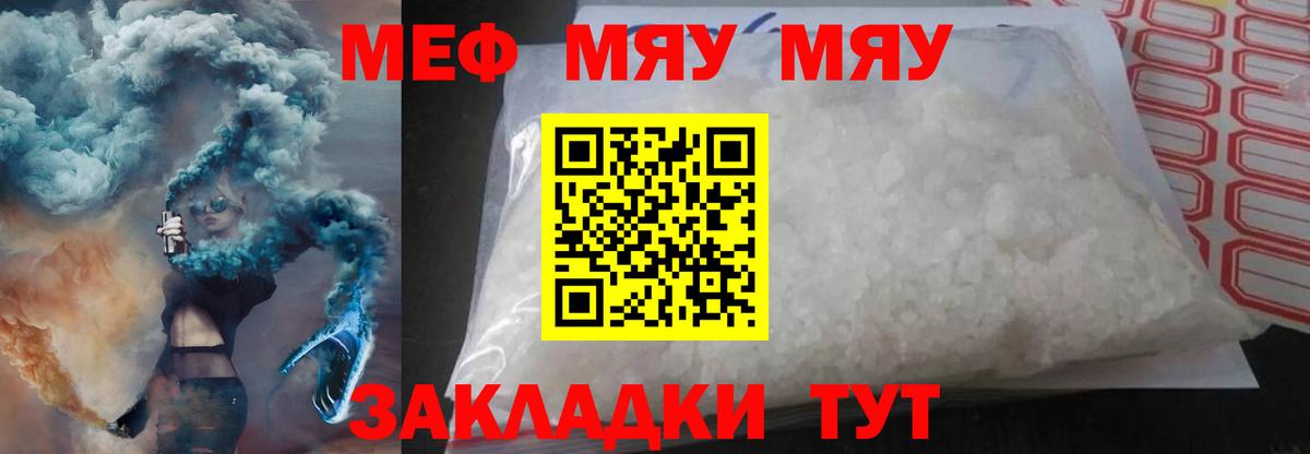 Мефедрон  Меф мяу мяу  Вход с VPN  Полысаево  как найти   МЕФ 4 MMC 