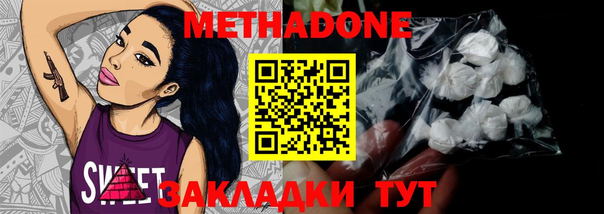 Полысаево  Метадон VHQ  Вход с VPN 